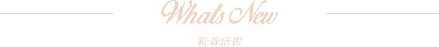 What's New 新着情報